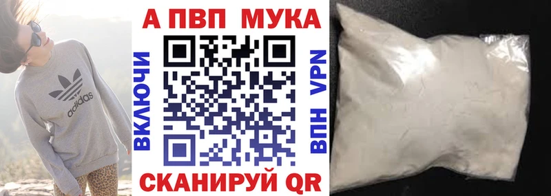 A-PVP мука  Купить где  Киреевск 