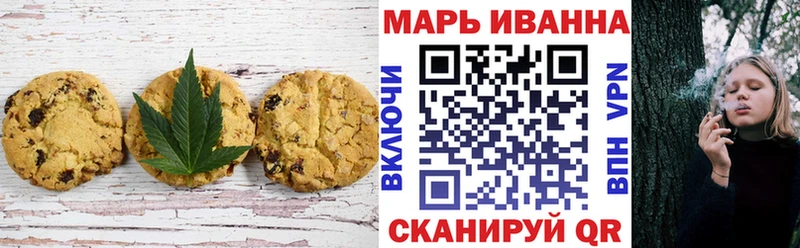 Купить  Киреевск  Печенье с ТГК марихуана 