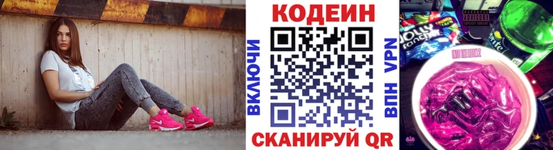 Купить где  Киреевск  Codein Purple Drank 