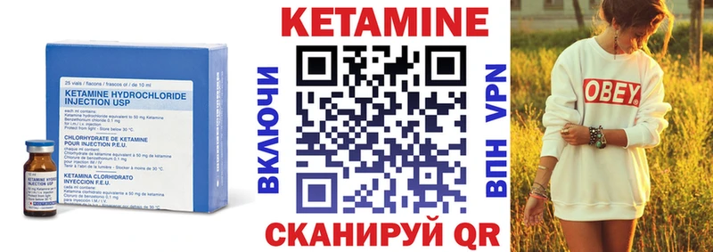 КЕТАМИН VHQ Купить Киреевск