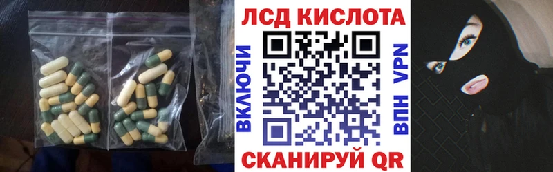 Купить  Киреевск  LSD-25 экстази кислота 
