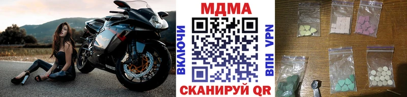МДМА crystal  Купить  Киреевск 