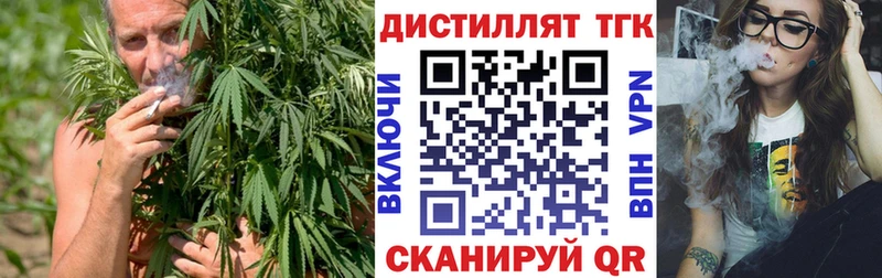 ТГК гашишное масло  Купить закладки  Киреевск 